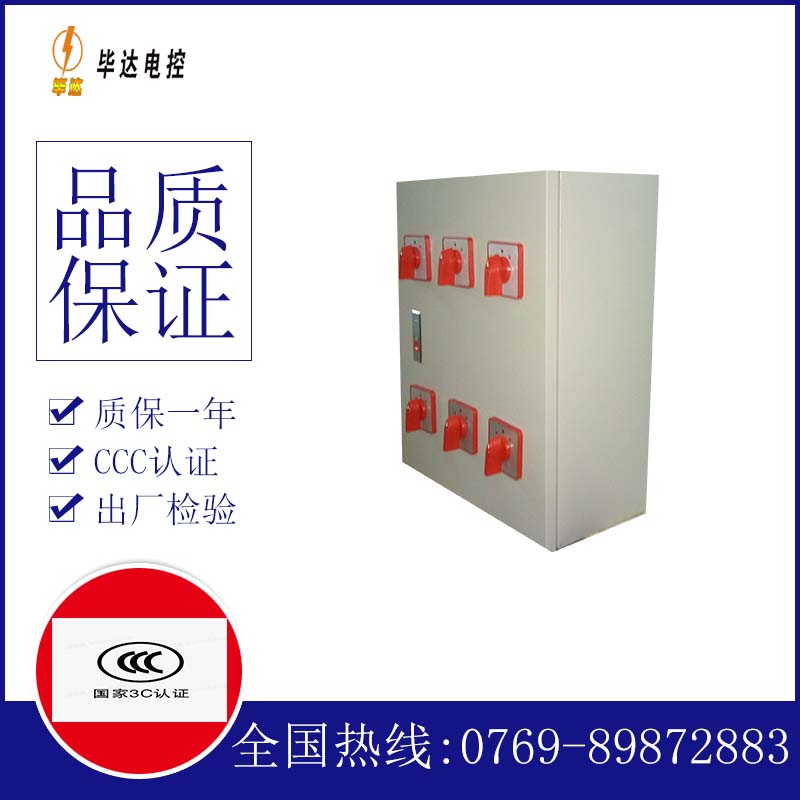 寿宁风机控制箱