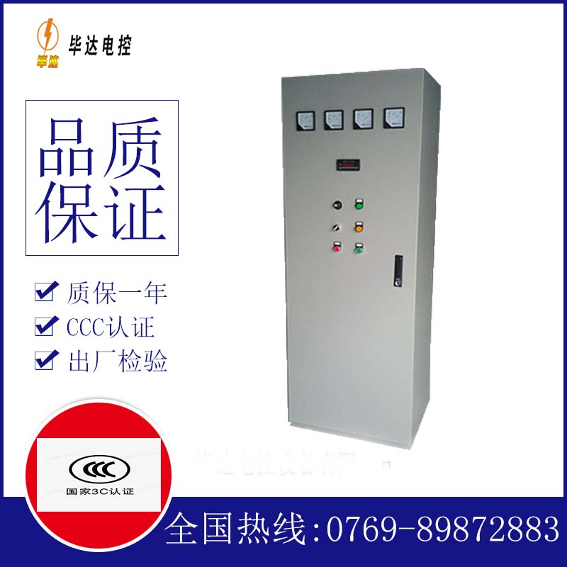 寿宁软启动控制柜